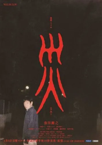 Катастрофа