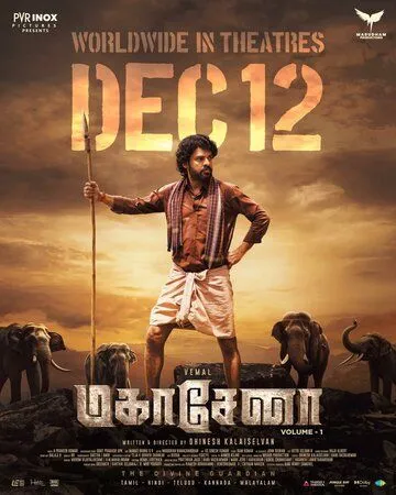 Mahasenha Volume - 1