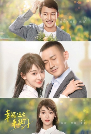 И счастье вновь постучится в двери