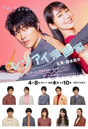 Мой любимый мангака