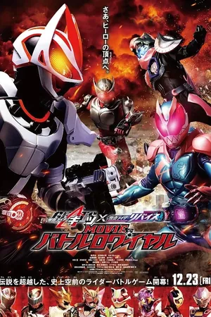 Kamen Rider Geats × Revice: Movie Battle Royale