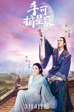 Shou ke zhai xing chen