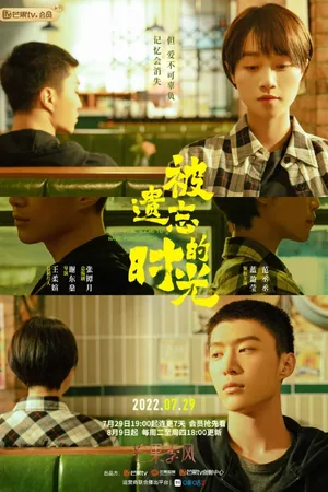 Time Seems to Have Forgotten