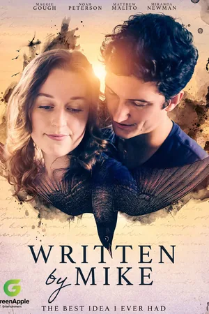 Письма от Майка