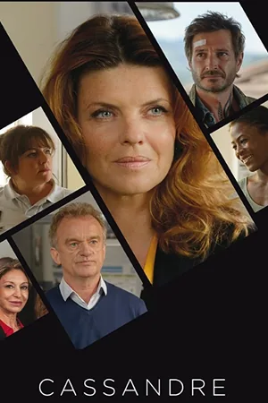 Кассандра