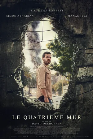 Четвертая стена