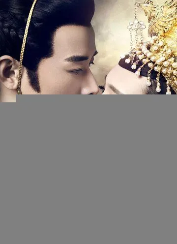 Принцесса Вэй Ян