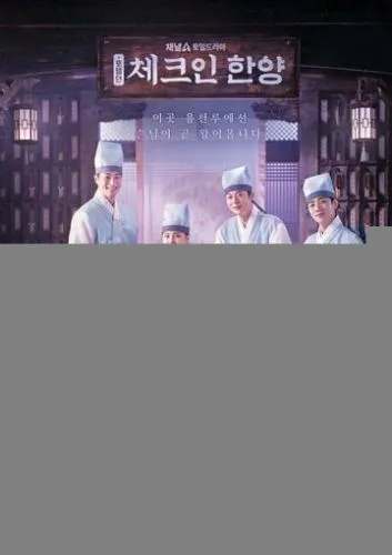 Гостевой дом в Ханъяне