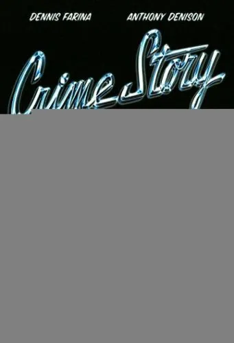 Криминальная история