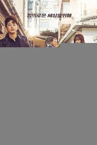 Герой по соседству