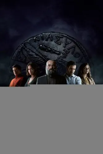 30 сребреников