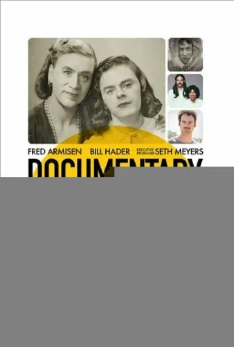 Документалистика сегодня!