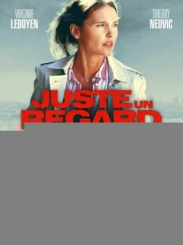 Только один взгляд